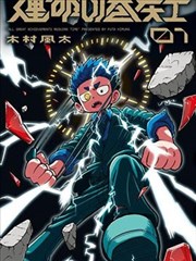 漫画禁合集旧页仓库封面图